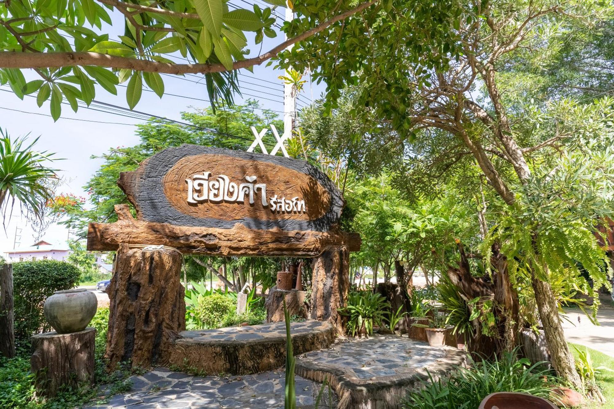 เวียงคำ รีสอร์ท Villa Ban Sing ภายนอก รูปภาพ